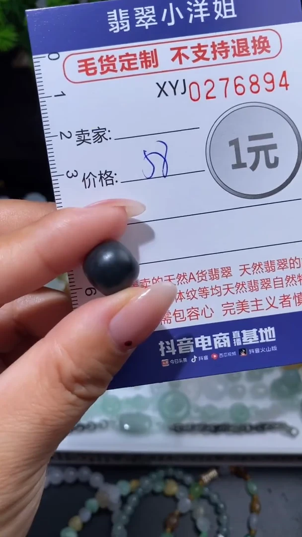 未镶嵌定制翡翠毛货商品/不退换//6894