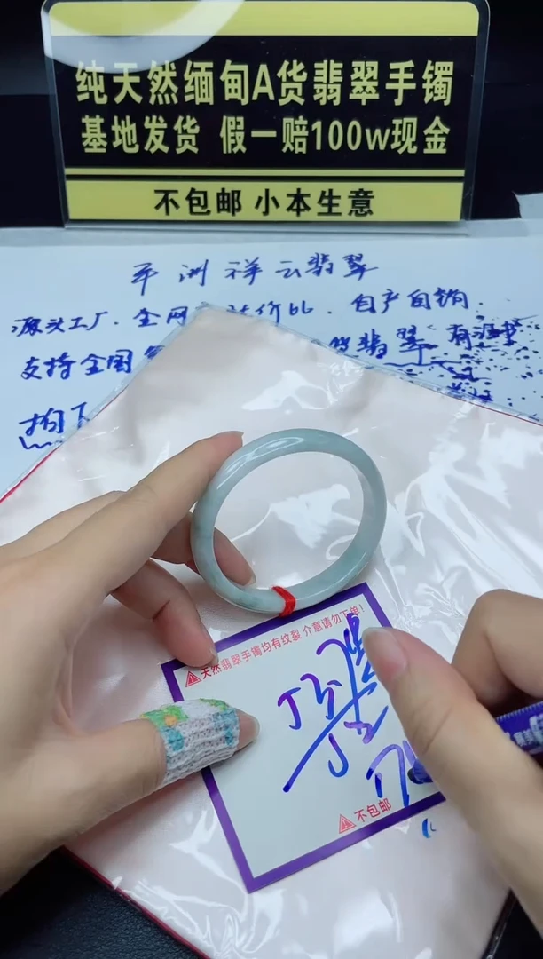 定制翡翠未镶嵌我