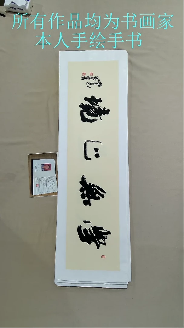 书法彭先生书法作品