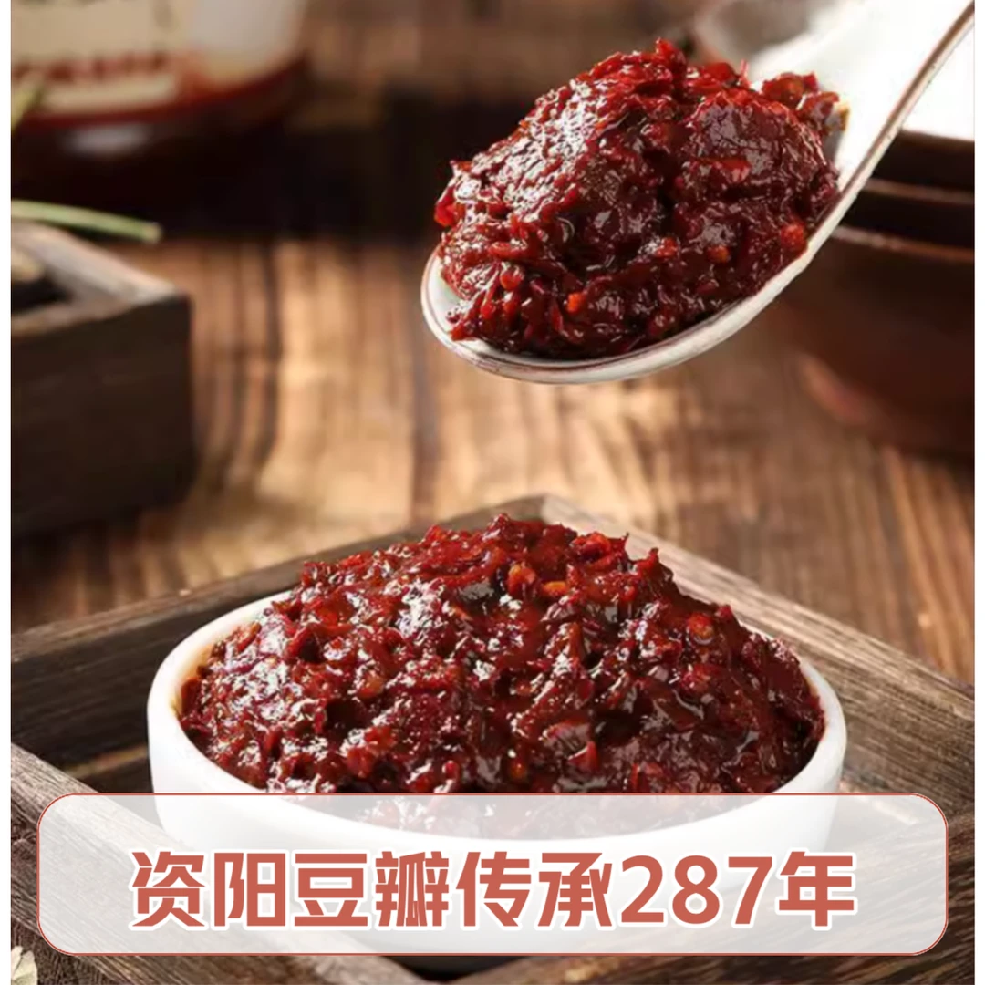 资阳豆瓣坚守传统287年「共守资阳豆瓣味觉文明星火」豆瓣酱