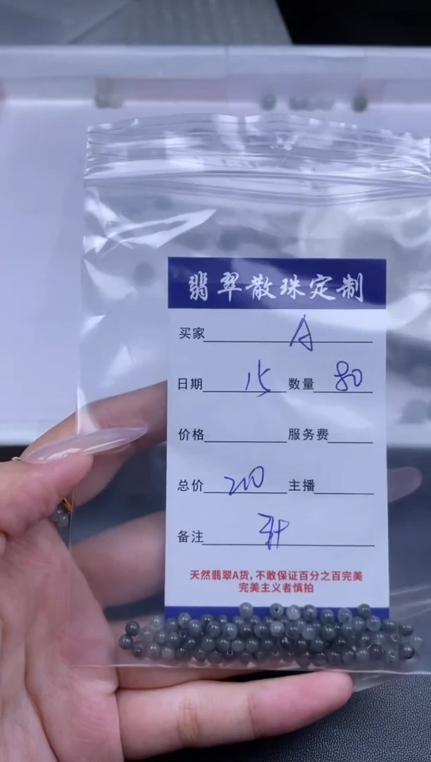 颈饰未镶嵌翡翠A**妞贞城散珠批发DIY编制