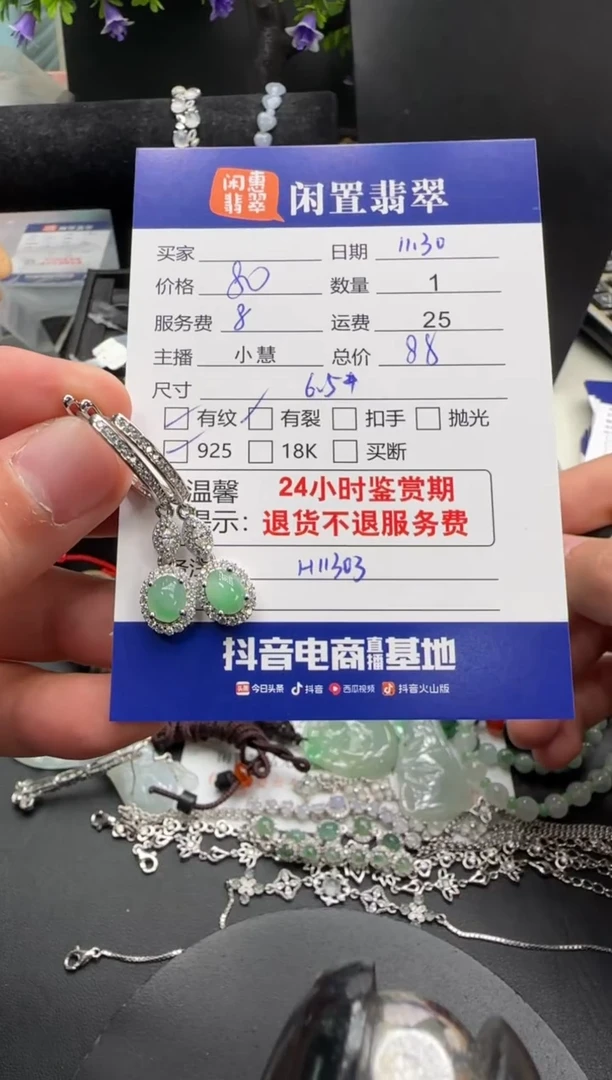 银S925镶嵌翡翠耳饰翡翠耳饰