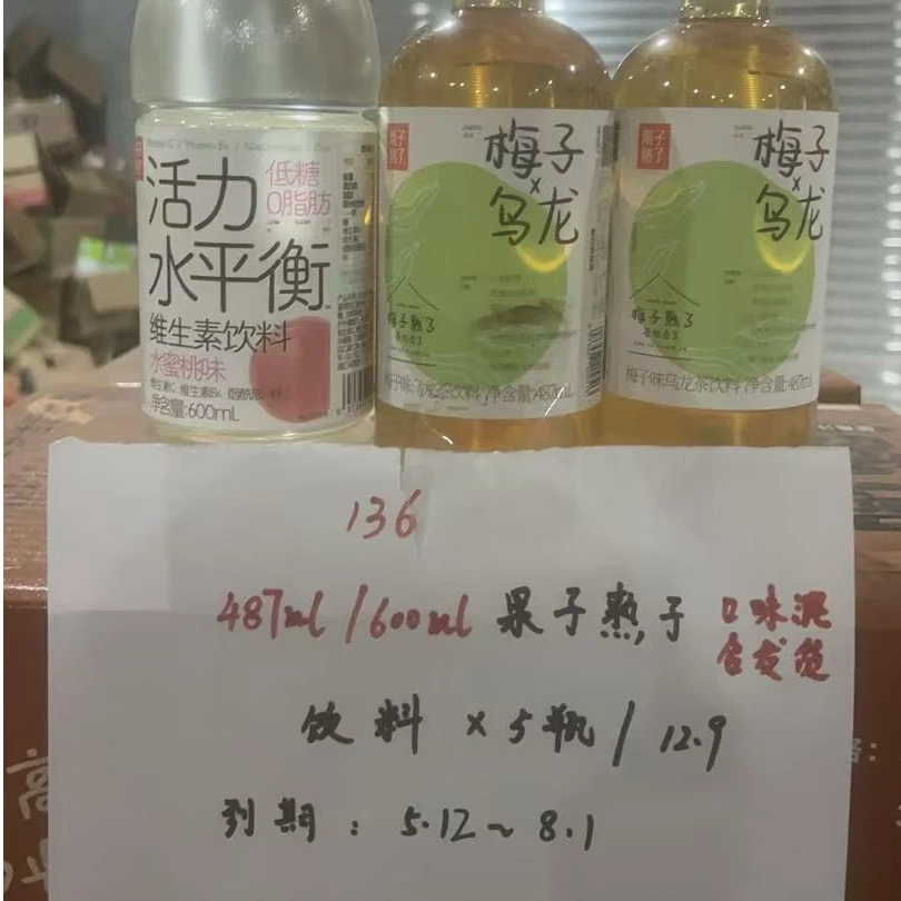 【136】【饮料】 果子熟了 彩色混合口味487ml*5瓶/口味随机/