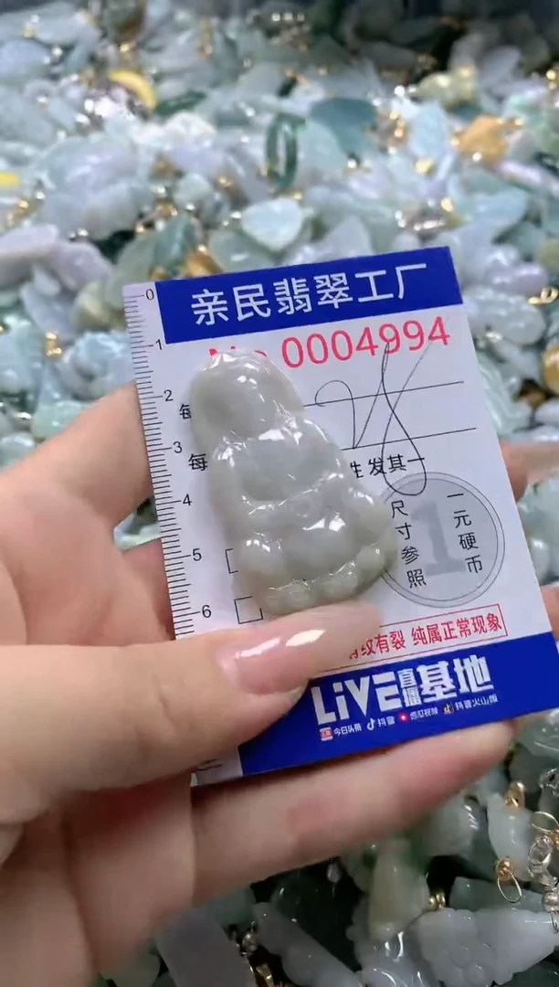 【闪购商品】翡翠吊坠(不含链)未镶嵌4994