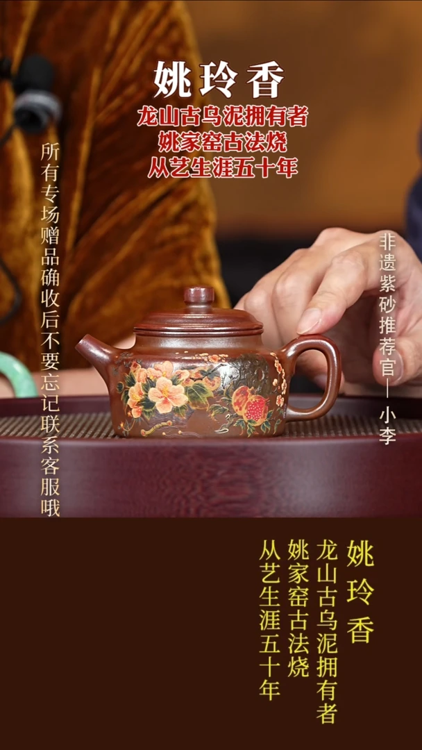 茶壶紫砂33 姚玲香 石榴红柴烧 德钟150cc