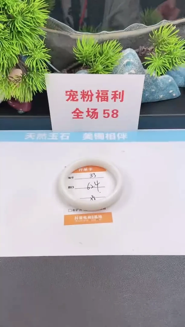 未镶嵌手镯石英质玉33