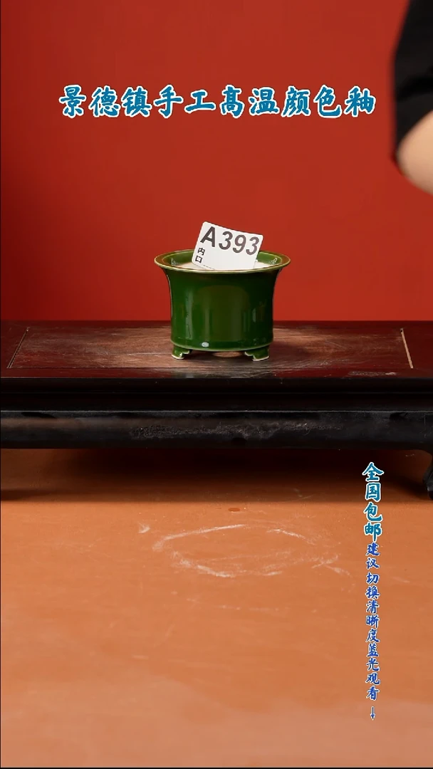 闪购 一物一拍6.8X4.5