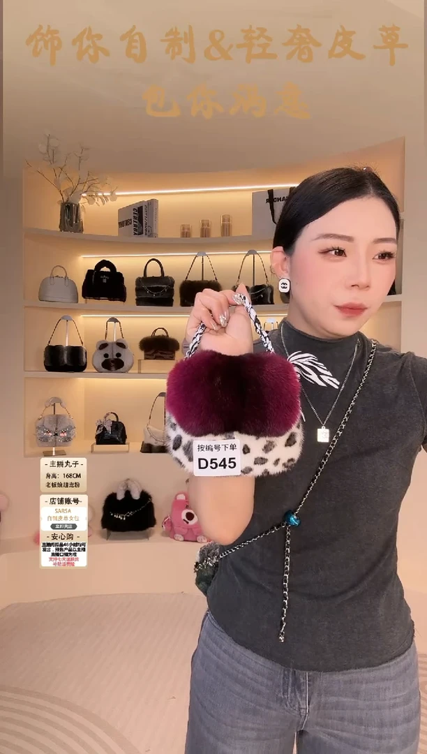 水貂毛【闪购商品】女包D545