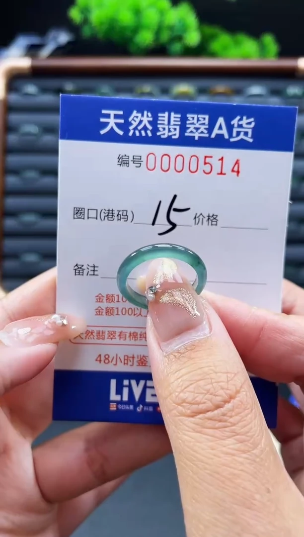 未镶嵌戒指翡翠戒圈