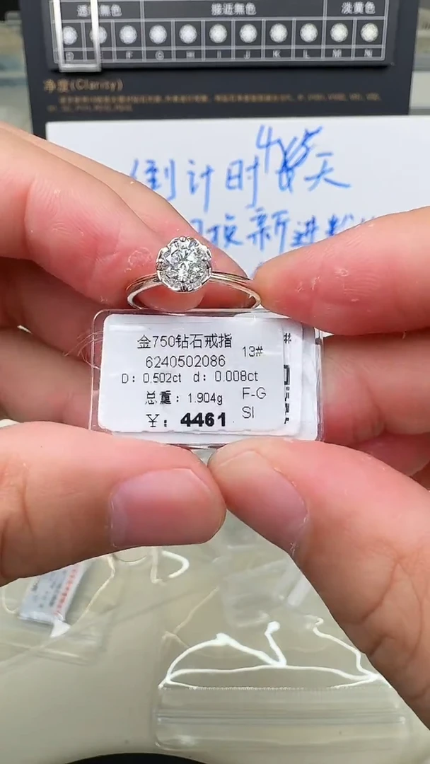 【闪购商品】钻石戒指/指环18K金镶嵌戒指