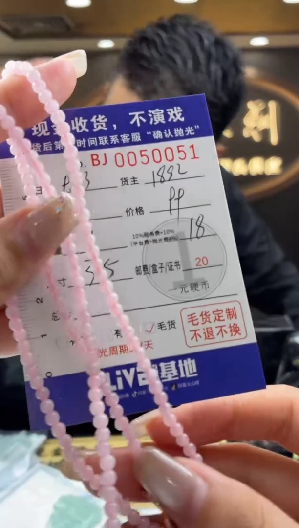 未镶嵌定制翡翠BJ0050051多样性发一