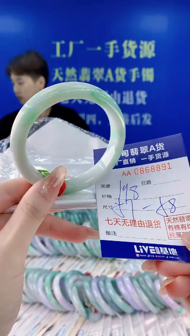 未镶嵌手镯翡翠91