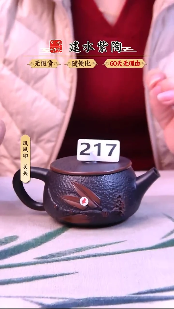 建水紫陶单壶微瑕放漏/217