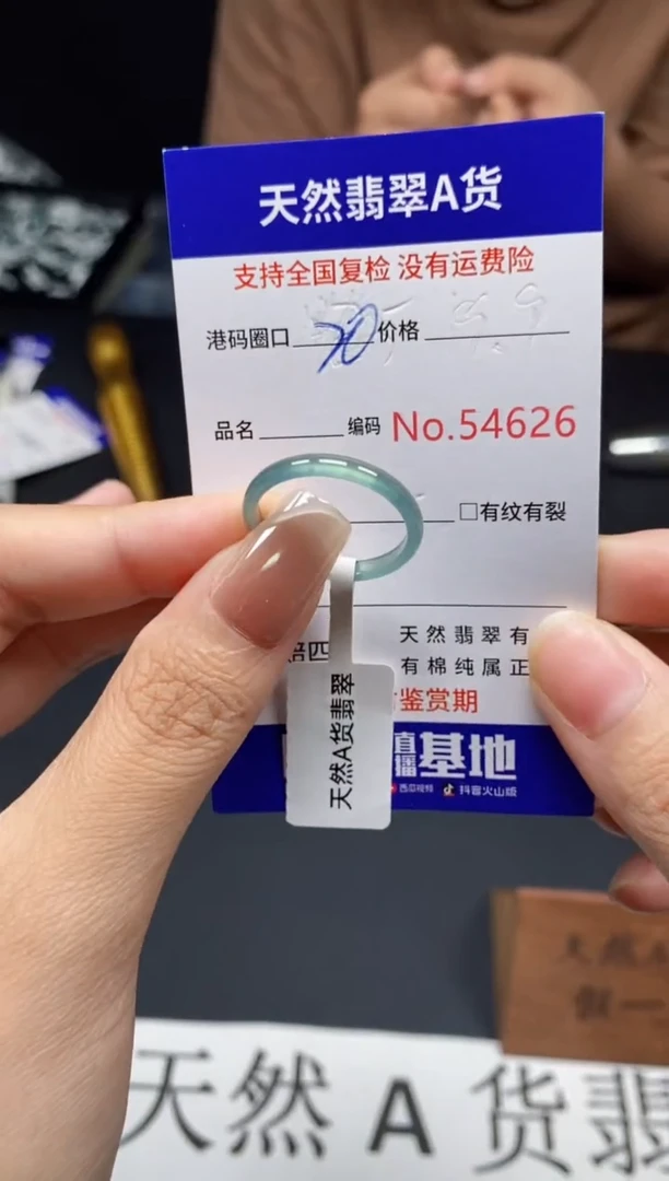 未镶嵌戒指翡翠天然A货翡翠4626