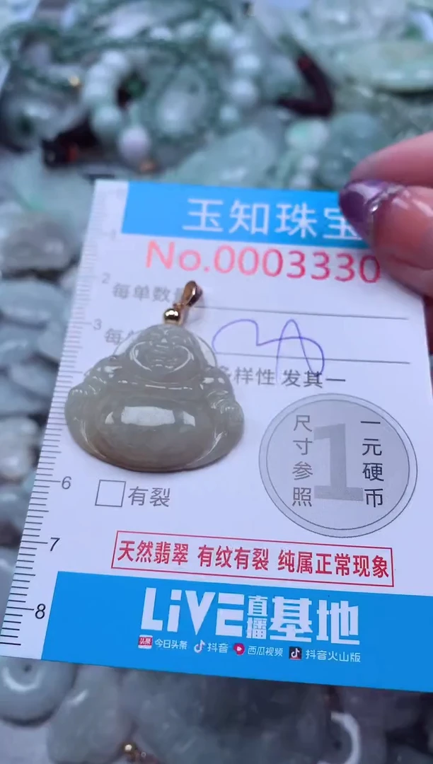 翡翠未镶嵌吊坠(不含链)3330