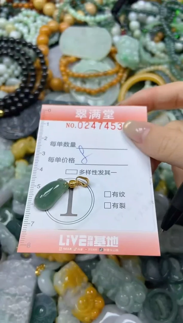 未镶嵌挂件翡翠闪购0247453