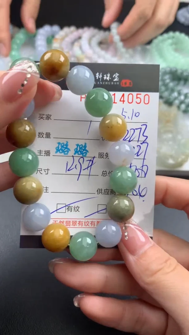 翡翠挂件未镶嵌哈轩 手串1（有纹有裂）