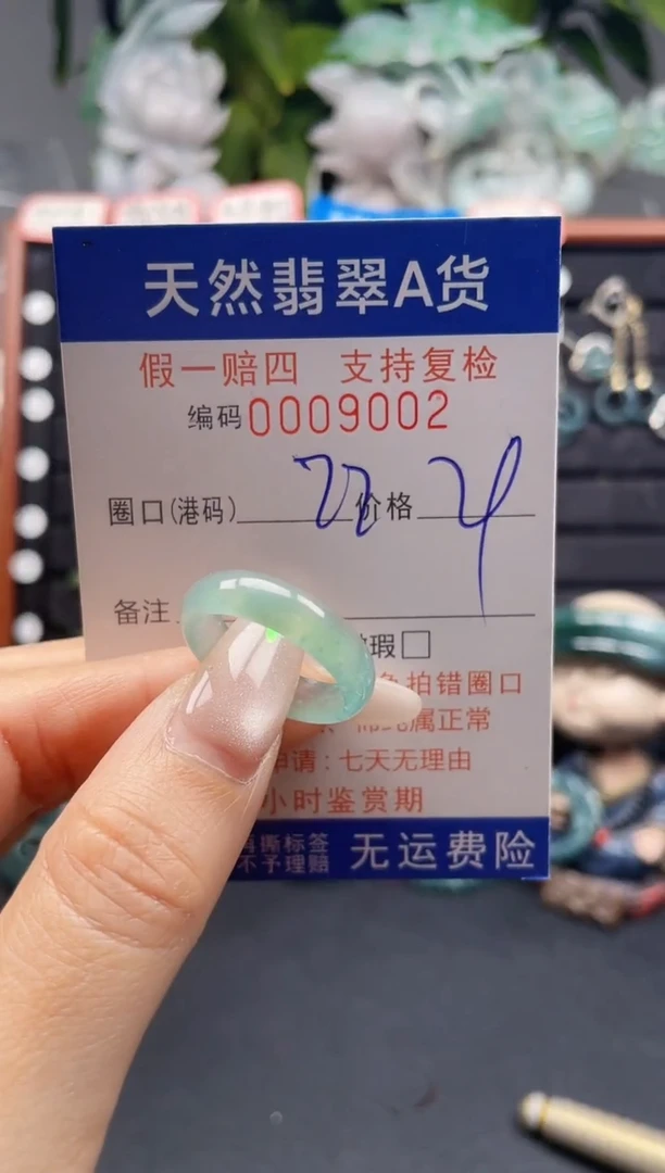 未镶嵌戒指翡翠22*9002