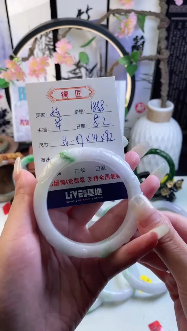 翡翠手镯未镶嵌娃**～  翡翠手镯 18