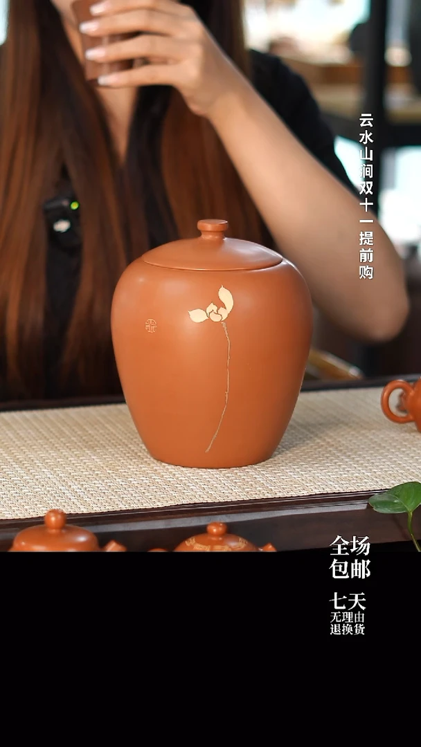 云水山涧建水紫陶011 M1 357g醒茶罐 微瑕