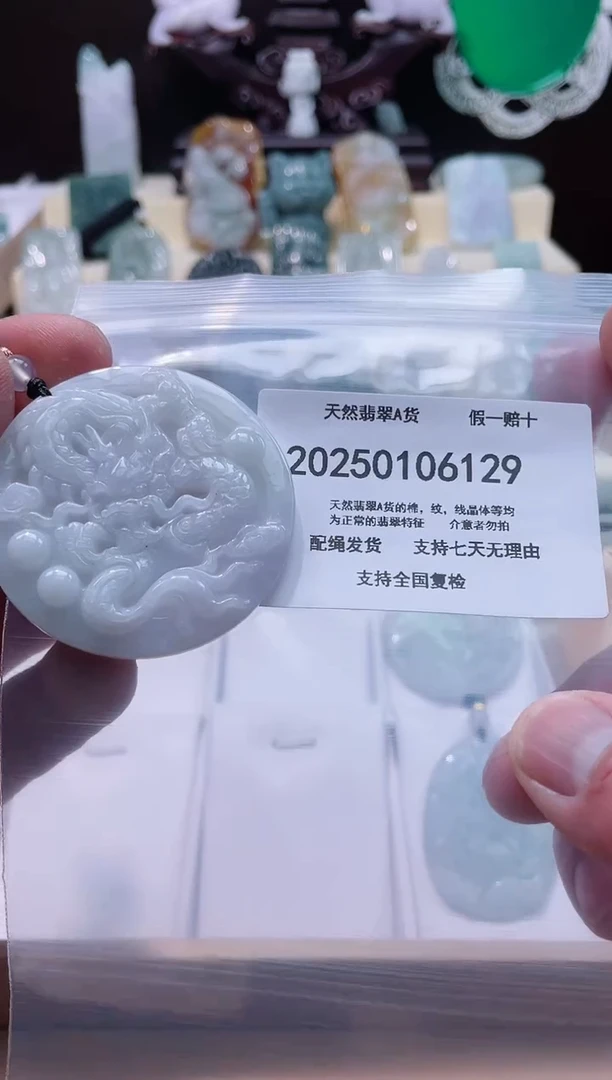 【闪购商品】翡翠颈饰未镶嵌闪购商品8号店200250010020