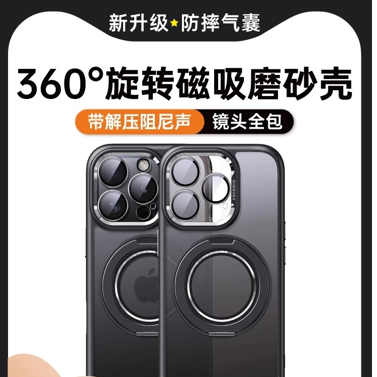 适用苹果16手机壳新款iPhone15promax磨砂肤感14puls轻奢13pro高