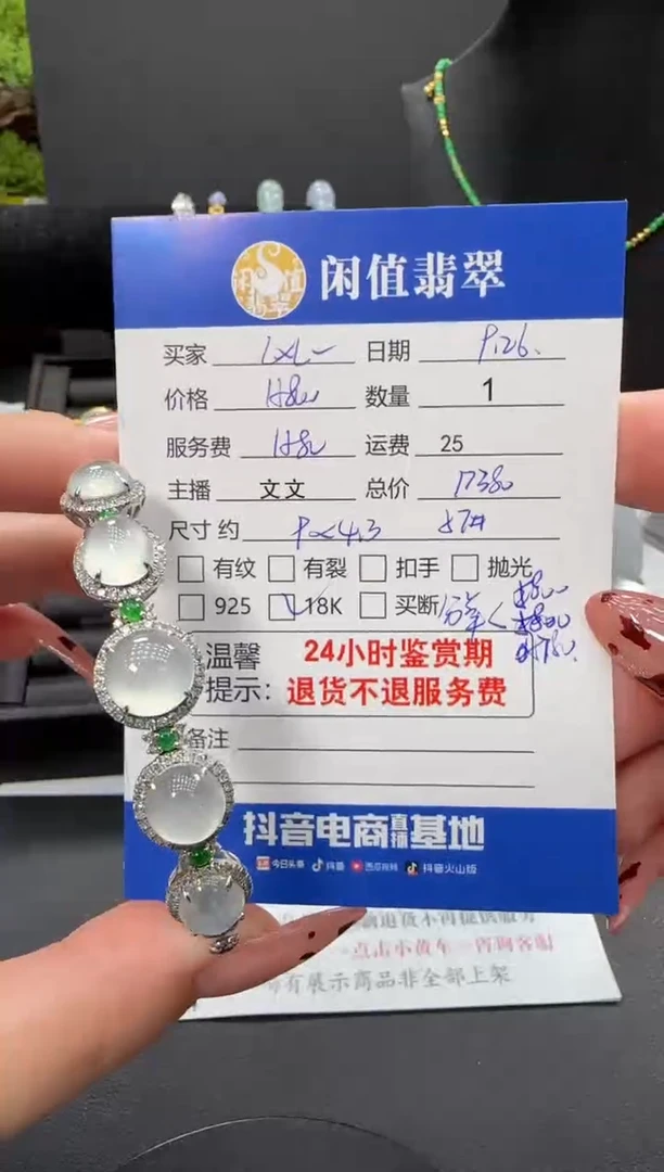 18K金镶嵌手镯翡翠L***L翡翠手镯