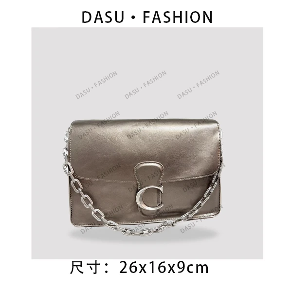 【苏总专属】SD-5166-2-古银女士时尚潮流气质小众腋下包斜挎包