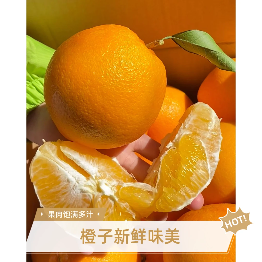 正宗江西赣南脐橙农家甜橙子现摘新鲜水果产地直发
