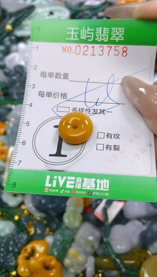 颈饰未镶嵌翡翠闪购0213758多样性发其一