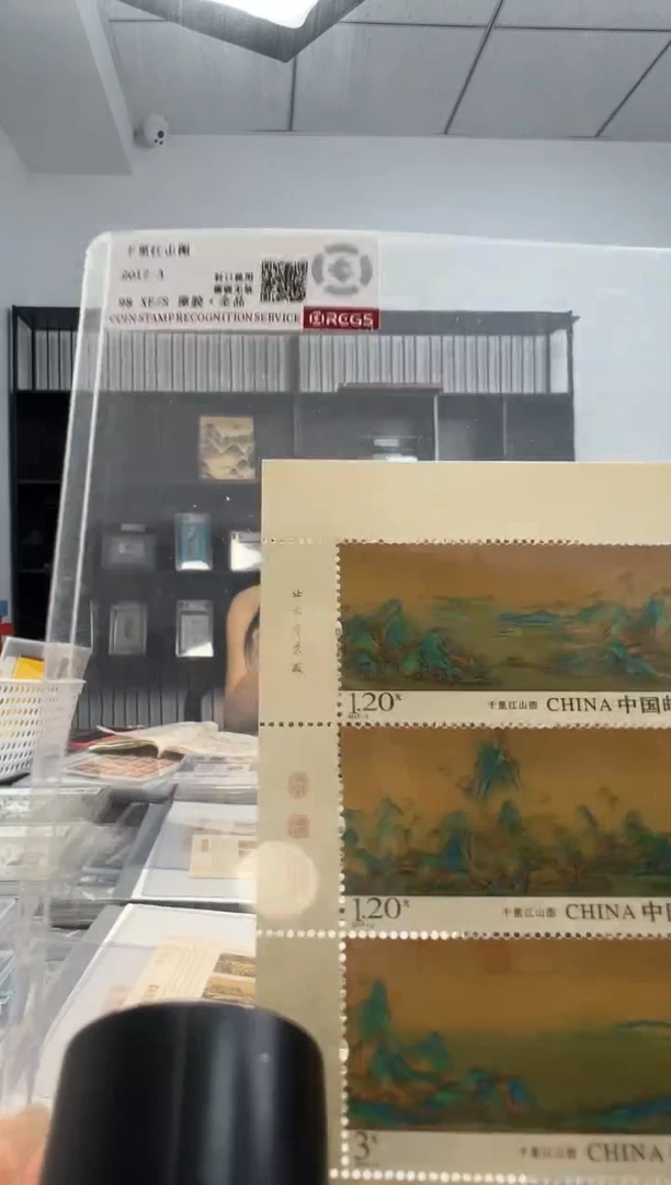 千里江山图版票邮票