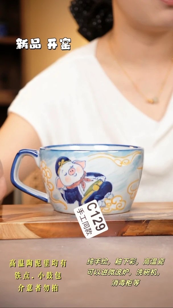 其他C129陶然集器瓷器