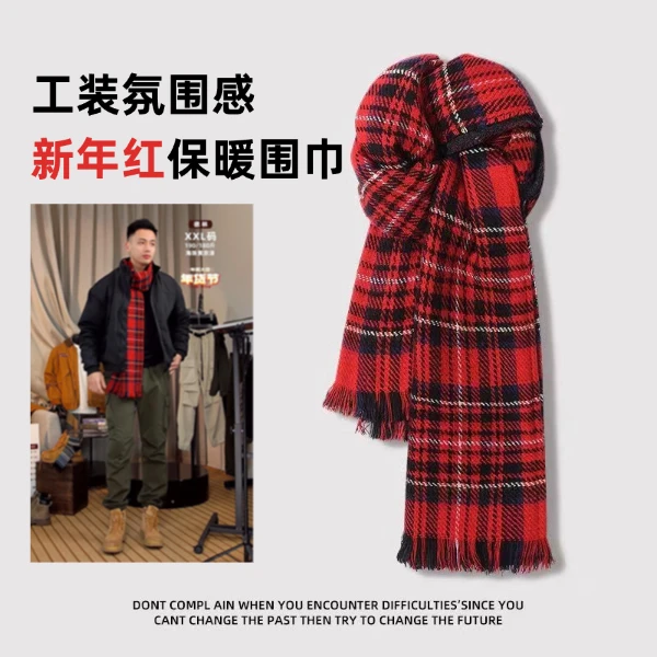 【新年红围巾/林哥】酒红色双面格纹秋冬保暖男女工装围巾百搭经典