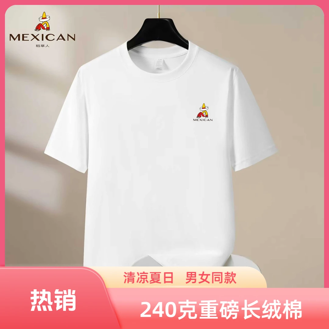 稻草人重磅纯棉爆款圆领短袖夏季潮流男女款宽松男士打底衫