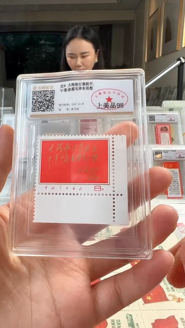 文8 红题词 右下直角边