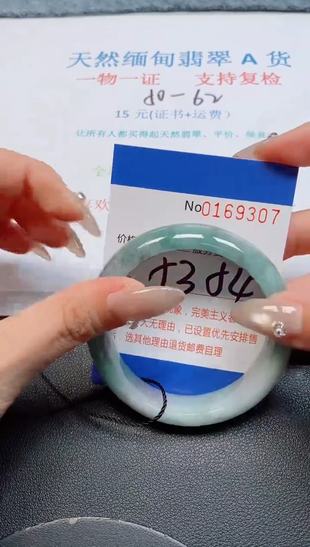 未镶嵌手镯翡翠天然缅甸翡翠169307