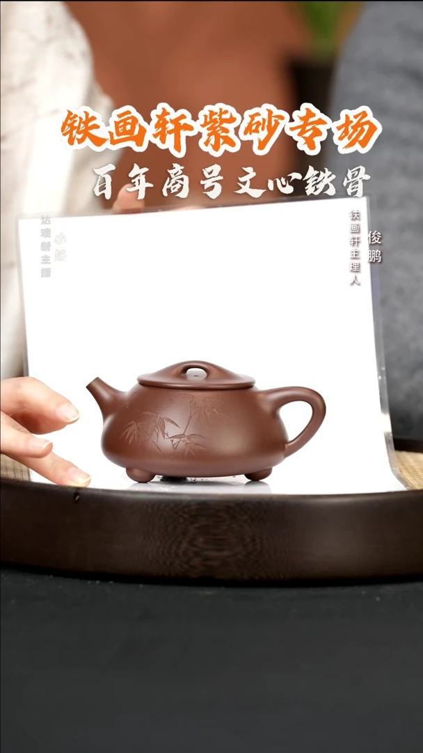 【闪购商品】紫砂茶壶婷THX11铁画轩任伟满瓢底槽清300