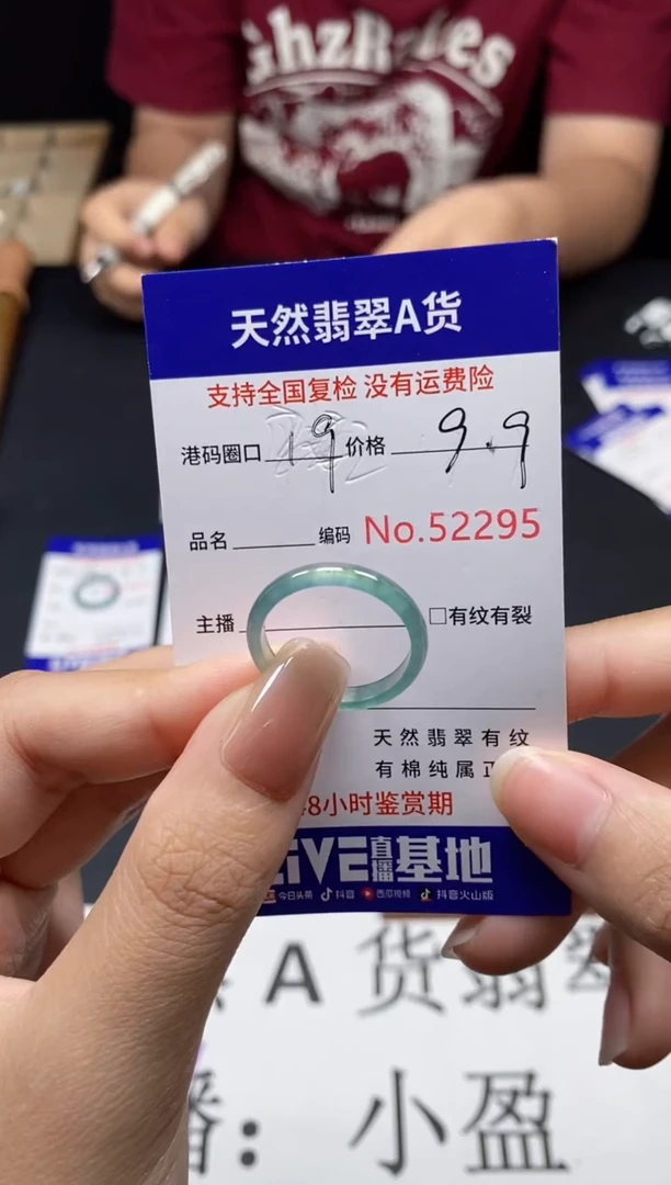 未镶嵌戒指翡翠天然A货翡翠2295