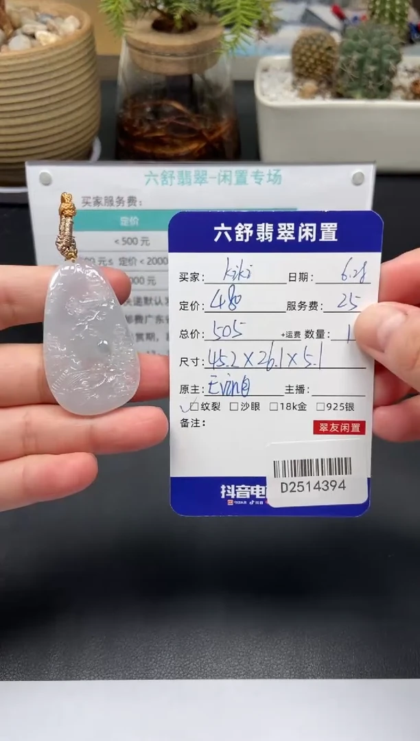 翡翠未镶嵌颈饰k**iD2514394