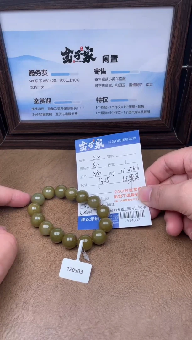 颈饰未镶嵌翡翠手串多人-814082