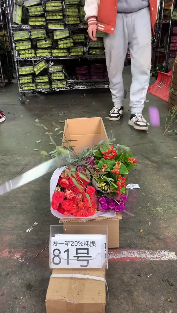 81号♥中通含20%耗损发一箱鲜花