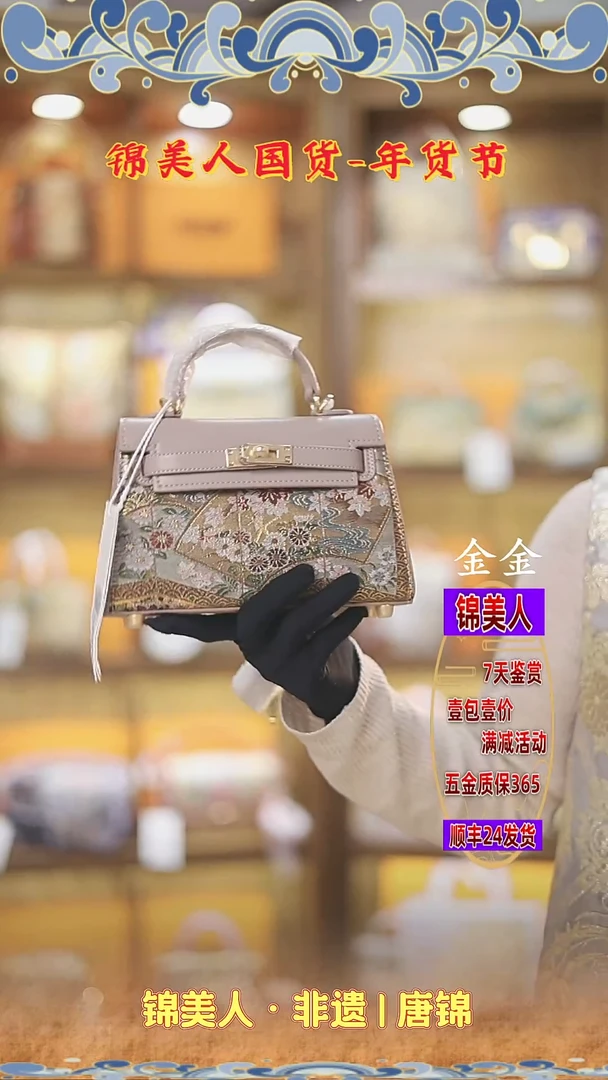 【闪购商品】织绣金金年货节福利专场 小凯莉131