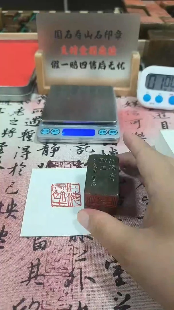 寿山石印石星*82266