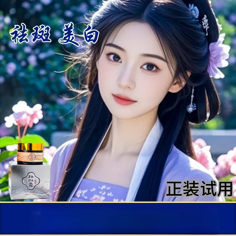 舒蒂雅祛，斑霜 |焕亮肌肤|美白|袪|斑|身体霜 祛斑美白 柔嫩护理