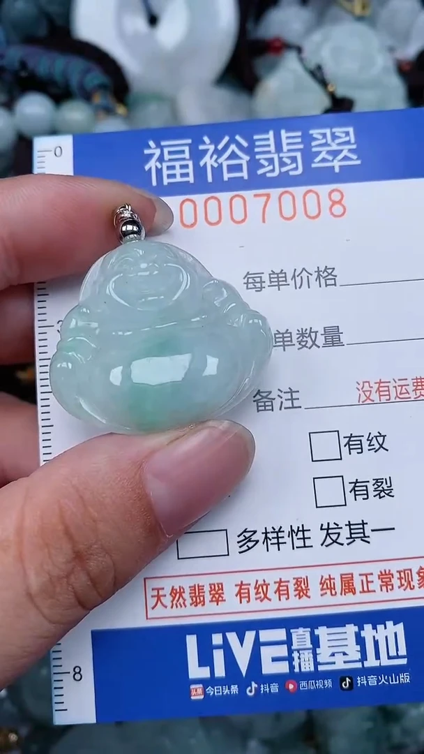 颈饰未镶嵌翡翠...0007008