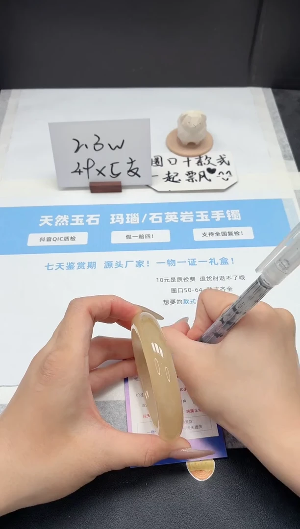 石英质玉手镯未镶嵌149/黄龙59.3