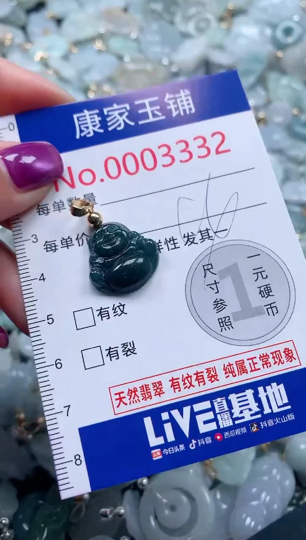 颈饰未镶嵌翡翠3332