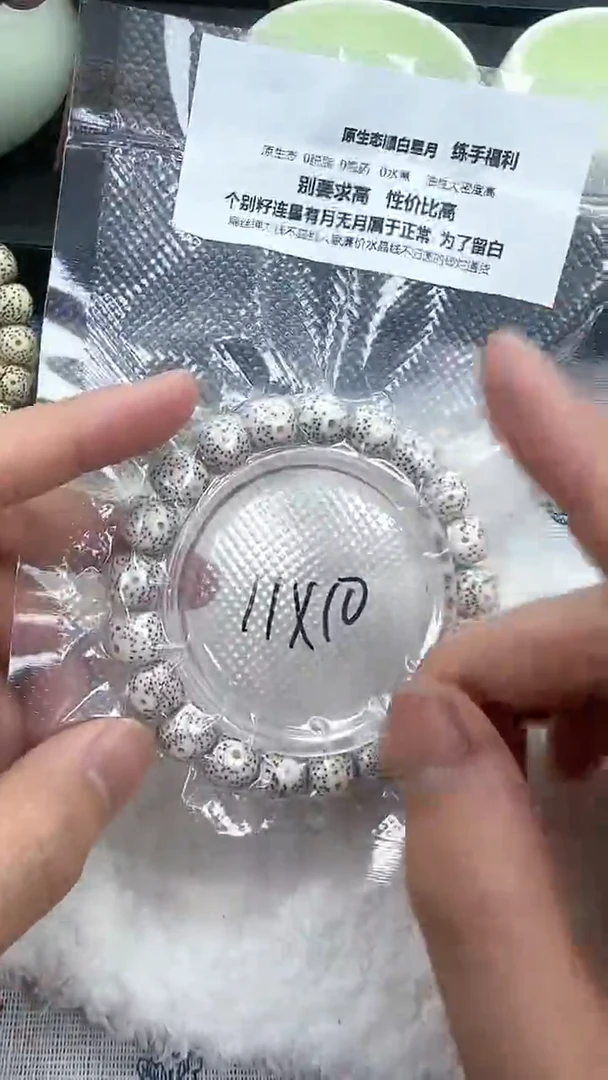 【闪购商品】星月菩提手串36石玉料龙鳞单圈10×9福利