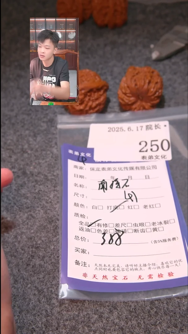 文玩核桃把件k南疆石250表弟文化