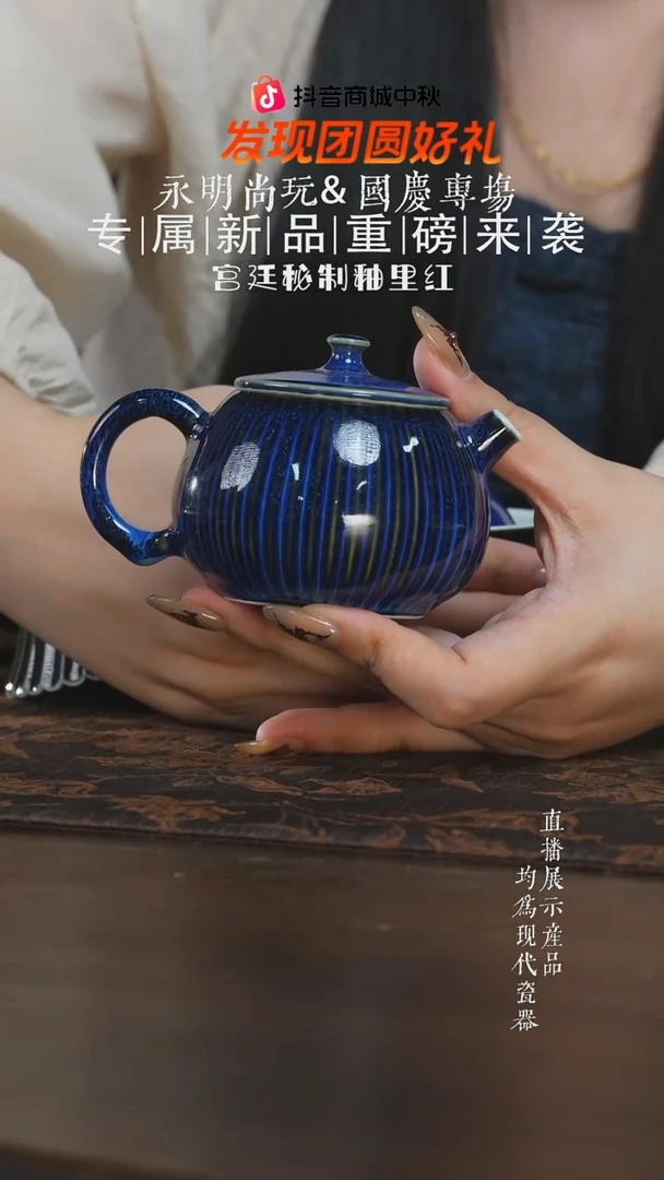 杯子永明明钧釉花菊瓣西施壶